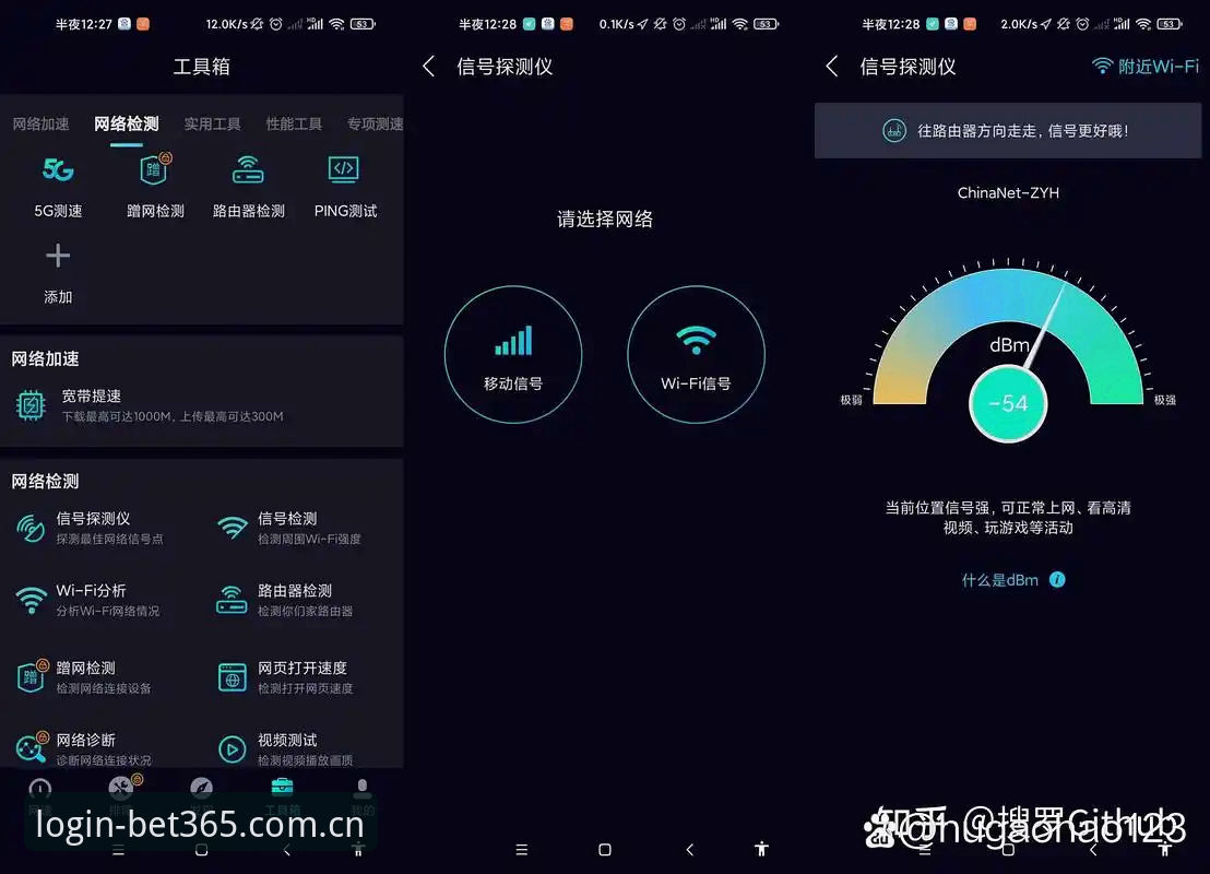 BET365中文网手机版安卓端实测：数据同步效率与稳定性深度评测